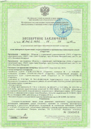 Лицензия г. Орехово-Зуево